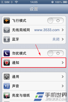 苹果iPhone怎么设置推送?1