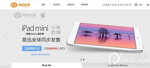 iPad Air/iPad mini2怎么预定6