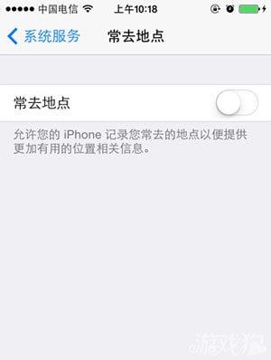 iOS7关掉常去地址记录2