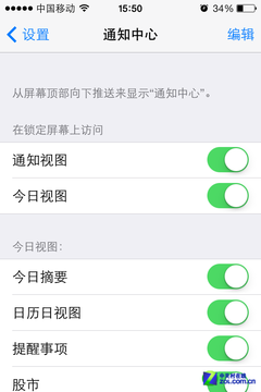 iOS7新省电计划9