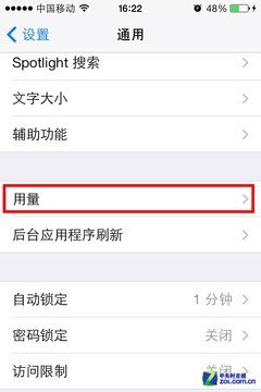 iOS7新省电计划15