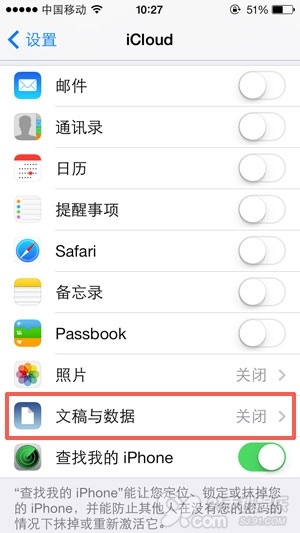 iOS 7如何解决旧设备打字卡顿延迟现象2