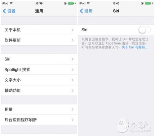 8大iOS 7省电技巧6