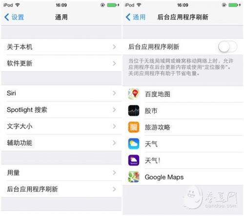 8大iOS 7省电技巧2