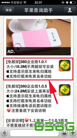 ios7怎么安装360安全卫士？1