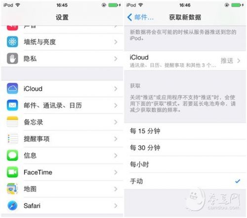 8大iOS 7省电技巧7