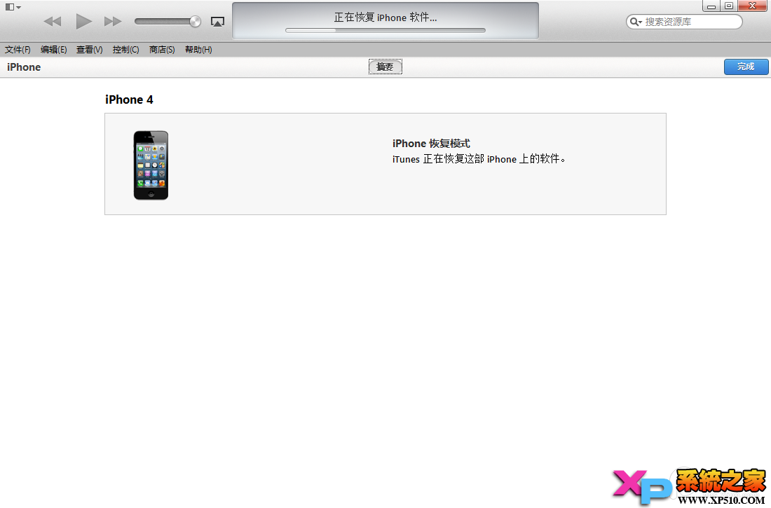 iOS7降级iOS 6.1.3详细图文教程13