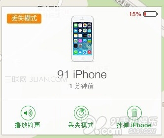 iPhone丢了咋办？Activation Lock教程9