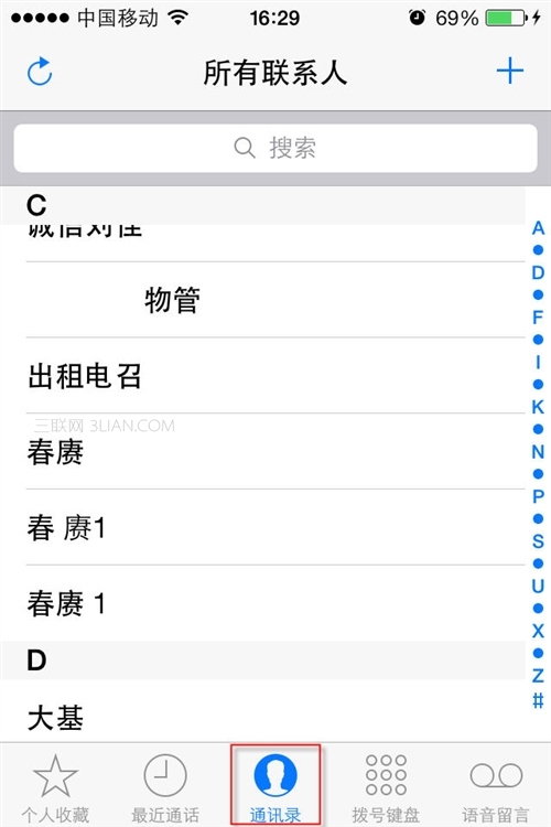 iOS7如何为手机联系人添加分组2