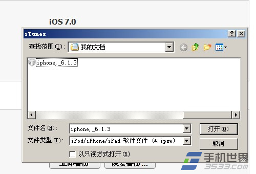 苹果iphone5c怎么降级？1