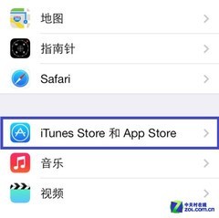 十大iOS7系统使用技巧7