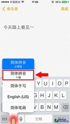 iOS7最新版首测19