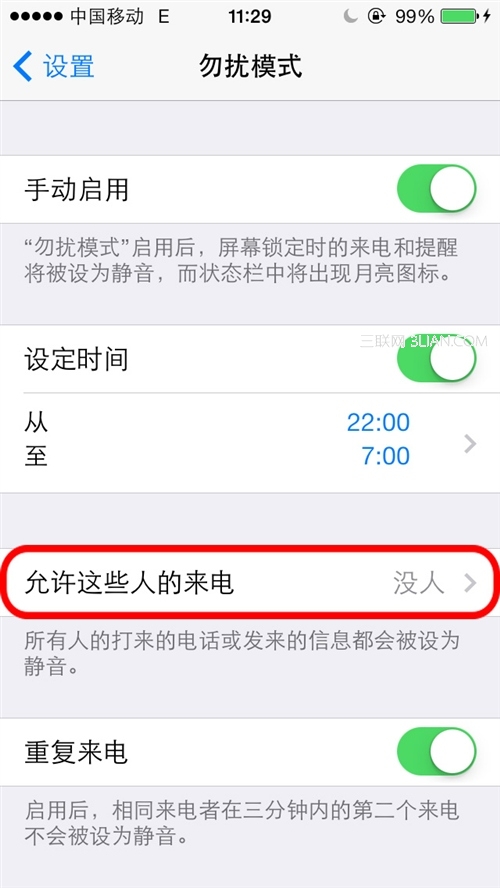 iOS7的iPhone如何来电防骚扰？5