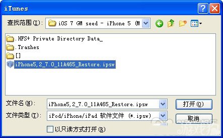 iOS7 GM升级教程及注意事项3