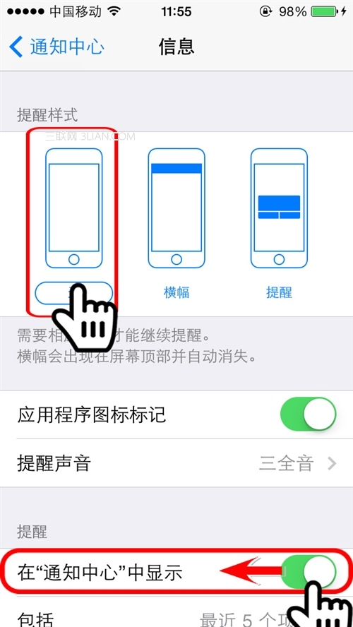 iOS7短信如何防偷窥？4