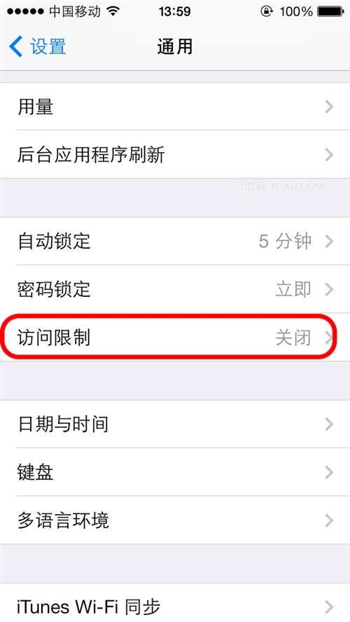 iOS7如何给通讯录加密？3