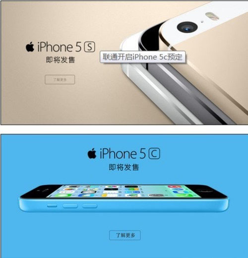苹果iPhone5S/5C联通合约机套餐介绍1