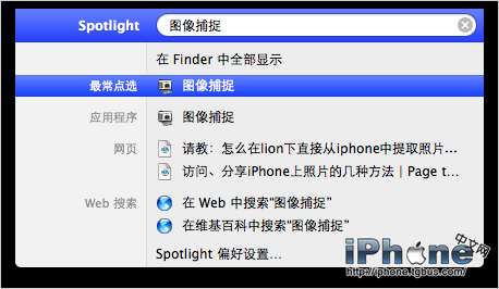 轻松在Mac中快速删除iPhone照片教程2