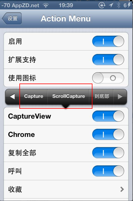 CaptureView：全界面滚动式完整截图插件2
