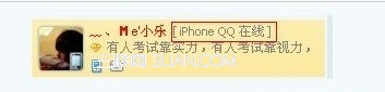 iPhone QQ在线怎么设置详解10