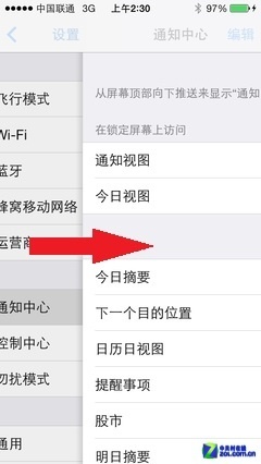 十大iOS7系统使用技巧19