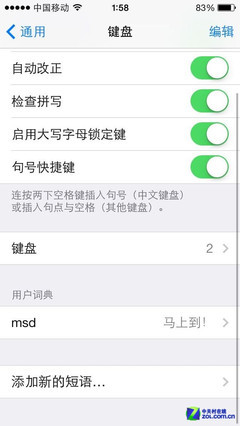 十大iOS7系统使用技巧1