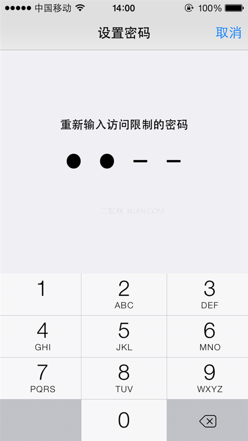 iOS7如何给通讯录加密？6