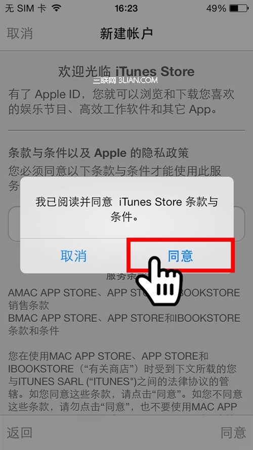 iOS7如何注册AppleID详细教程5