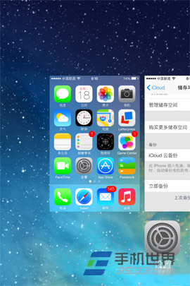 苹果iPhone5S怎么关闭后台程序6