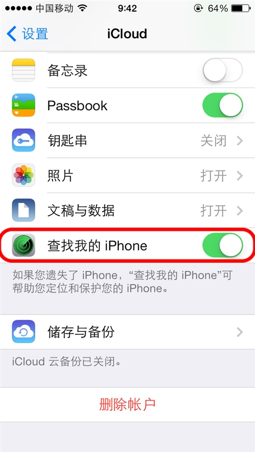 iOS7版iPhone如何防盗5