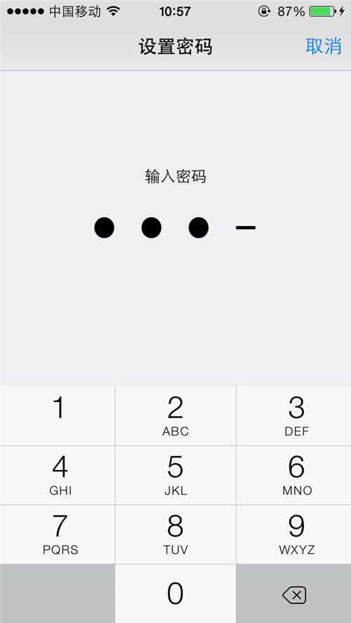 iOS7如何设备iPhone防偷窥5