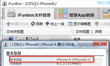 iphone对应固件选择方法3