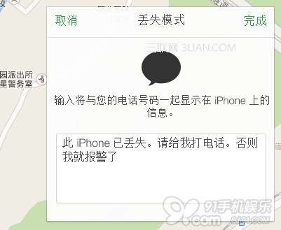 iPhone丢了咋办？Activation Lock教程8