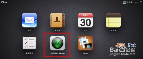 苹果手机定位追踪使用方法5