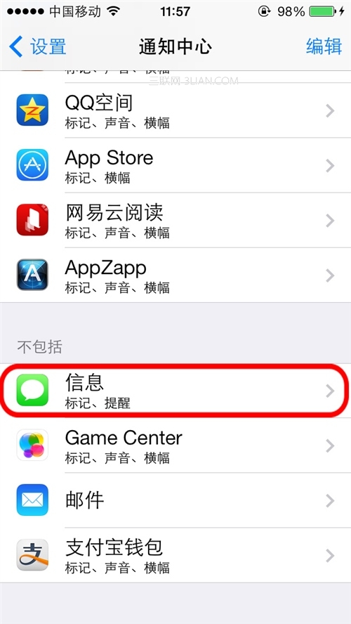 iOS7短信如何防偷窥？9
