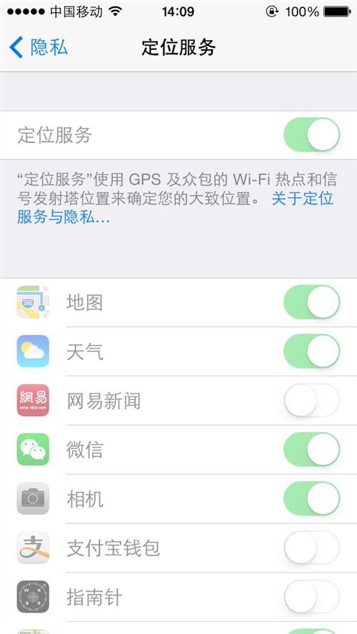 iOS7如何防止被追踪？14