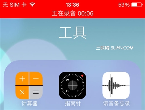iOS7如何使用语音备忘录5