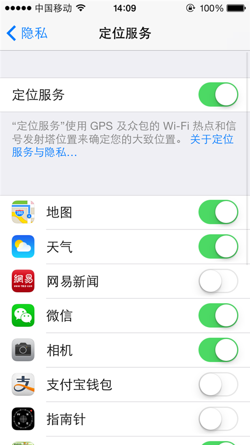 iOS7如何防止被追踪？13