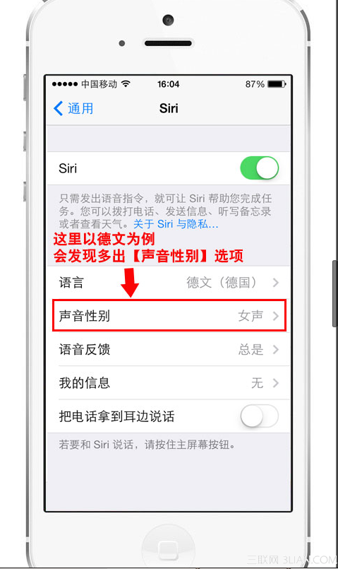 苹果iOS7新增的Siri男女声切换在哪里？5