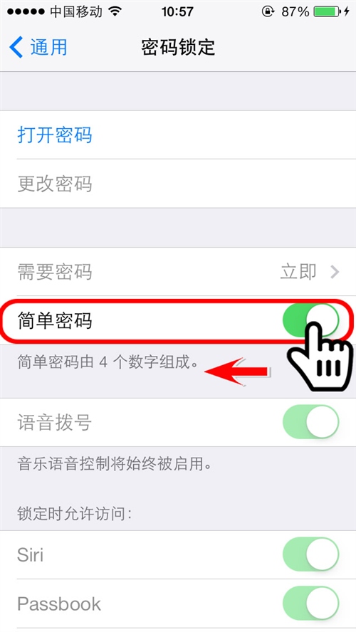 iOS7如何设备iPhone防偷窥4