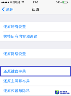 十大iOS7系统使用技巧4