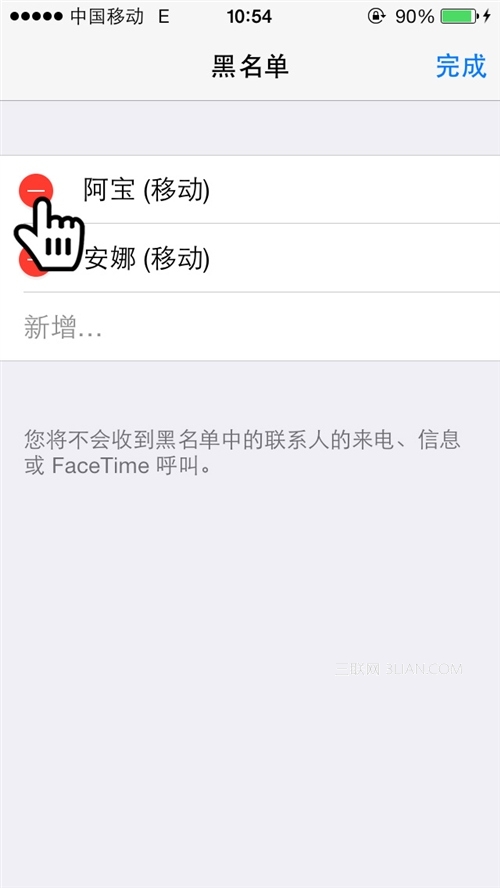 iOS7的iPhone如何来电防骚扰？12