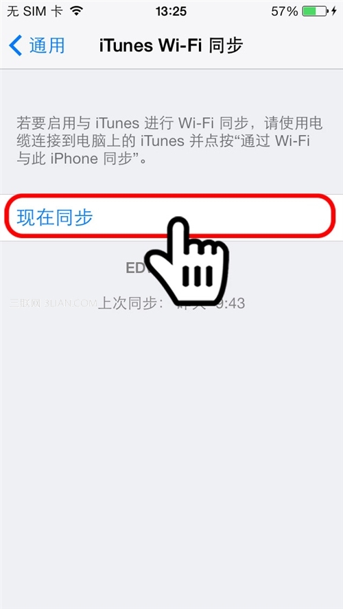 如何使用iTunes WIFI备份功能7