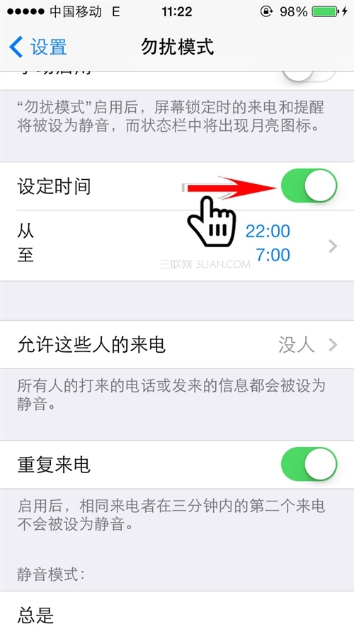 iOS7的iPhone如何来电防骚扰？4