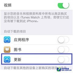 十大iOS7系统使用技巧8