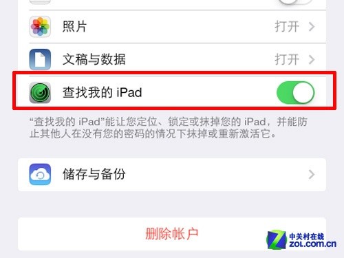 iOS7最新版首测40
