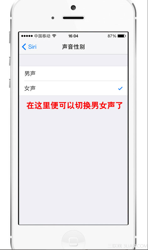 苹果iOS7新增的Siri男女声切换在哪里？6