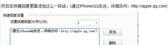 iPhone QQ在线怎么设置详解13