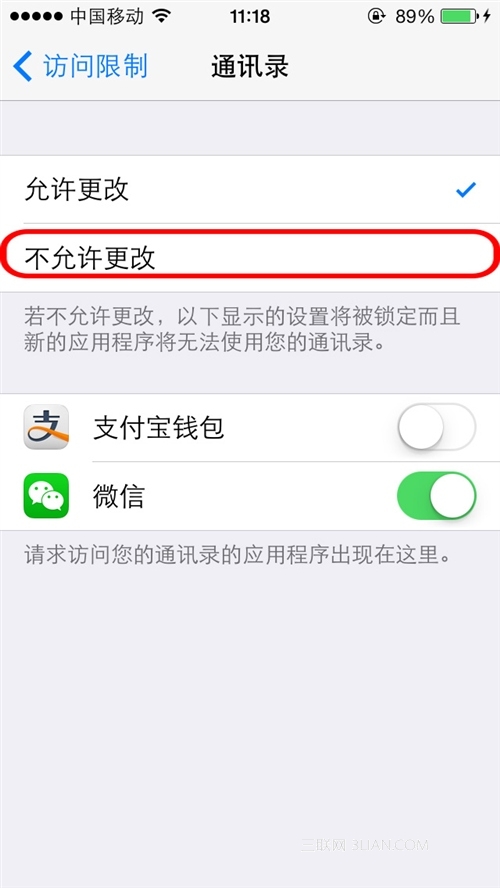 iOS7如何给通讯录加密？8