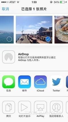 能让你更好使用苹果iOS 7的十个小技巧4